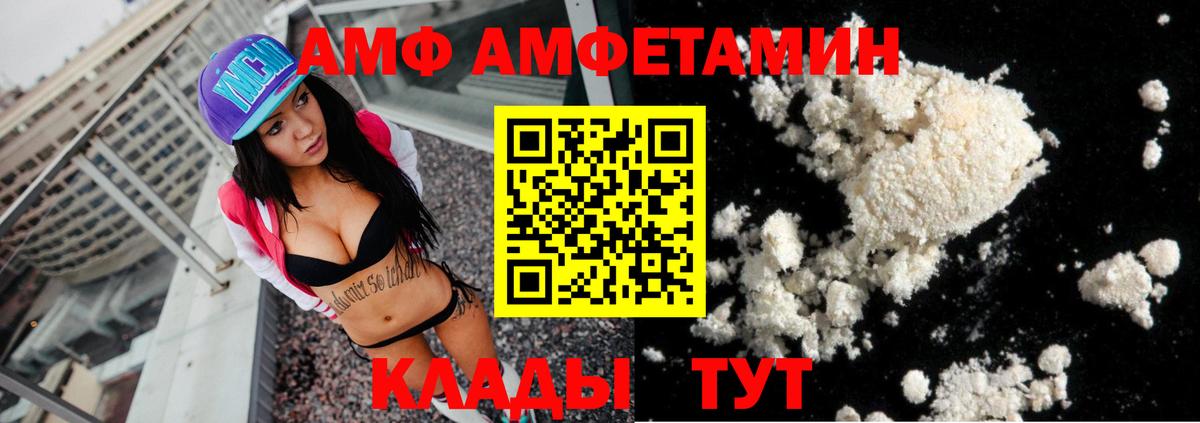 Амфетамин Розовый Кизляр