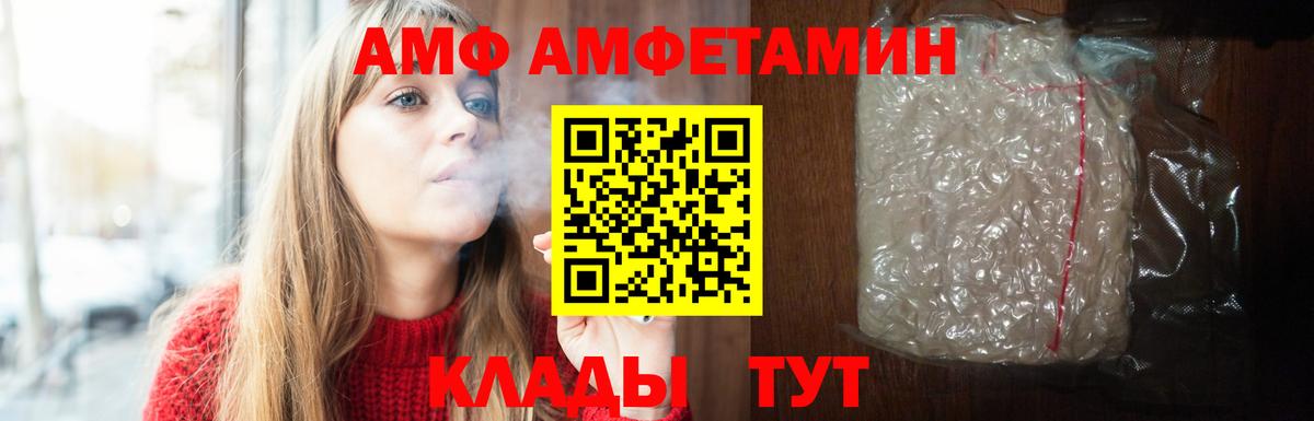 АМФ  АМФ Premium  Вход с VPN  Кизляр 
