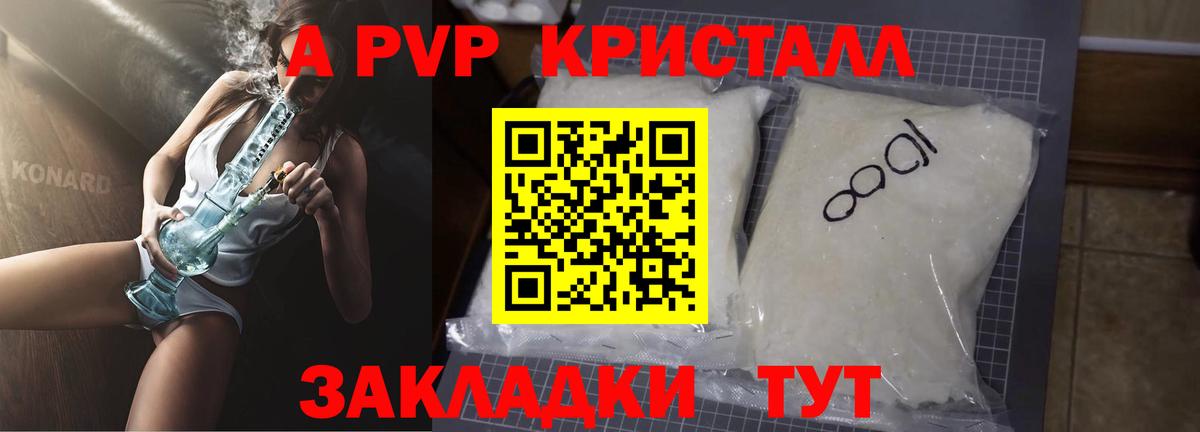 Кизляр  Alpha-PVP VHQ  Alpha PVP  Вход с VPN 