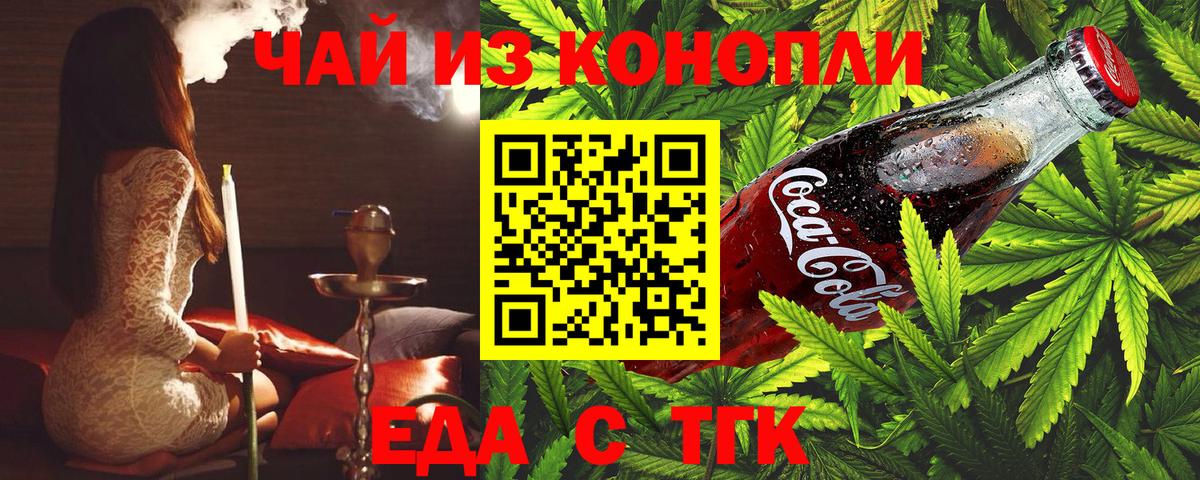 Cannafood марихуана  Вход с VPN  Кизляр 