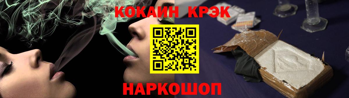 Кизляр  Кокаин FishScale  Вход с VPN  КОКАИН Перу 