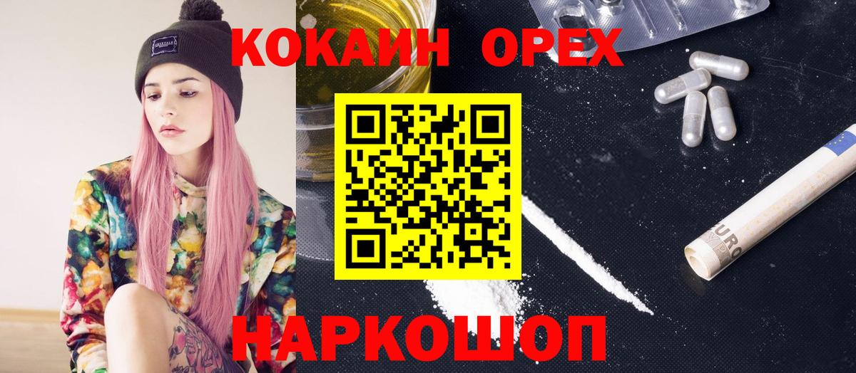 КОКАИН 97% Кизляр