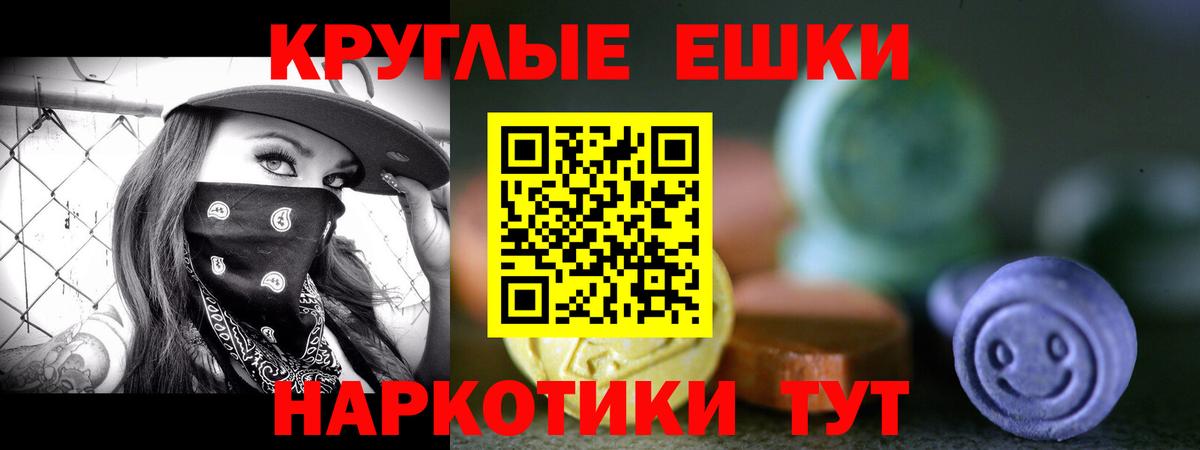 ЭКСТАЗИ 280мг Кизляр