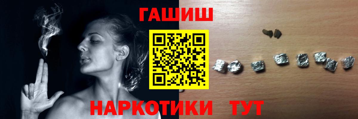 Кизляр  ГАШИШ Ice-O-Lator  Вход с VPN  Гашиш хэш 