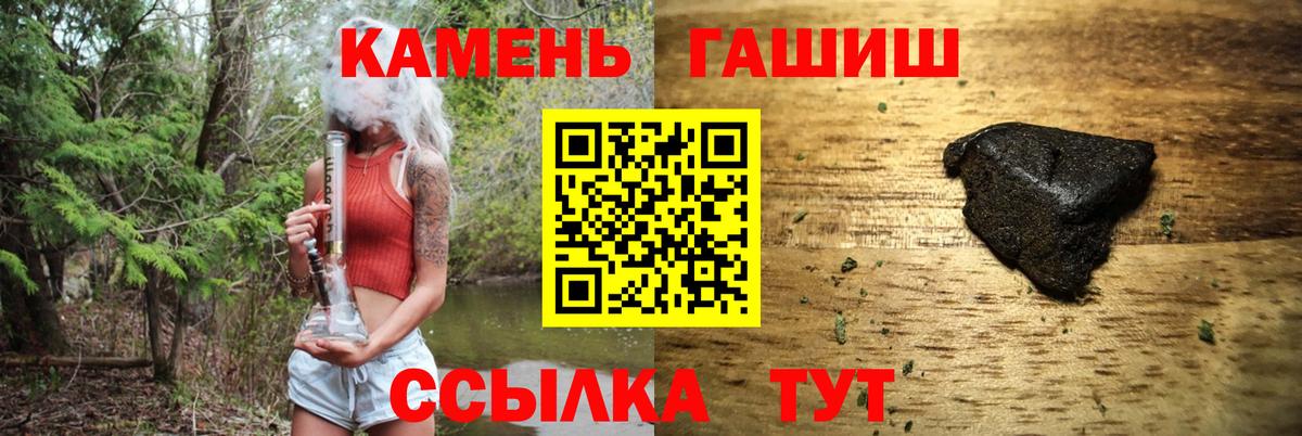 ГАШ ice o lator Кизляр