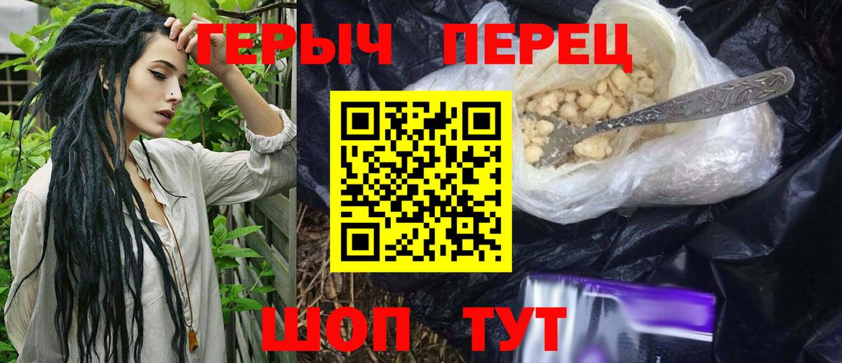 Героин  ГЕРОИН белый  Вход с VPN  Кизляр 