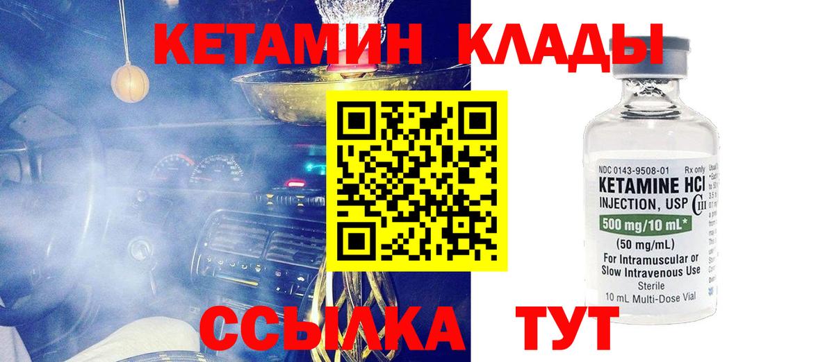 КЕТАМИН VHQ Кизляр