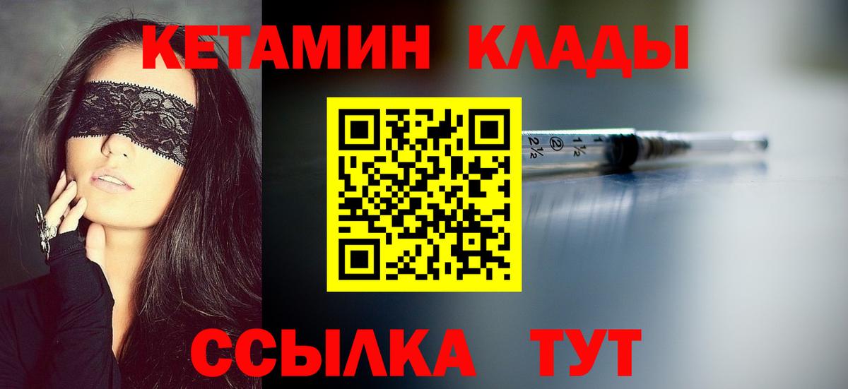 КЕТАМИН VHQ  КЕТАМИН VHQ  Вход с VPN  мориарти какой сайт  Кизляр 