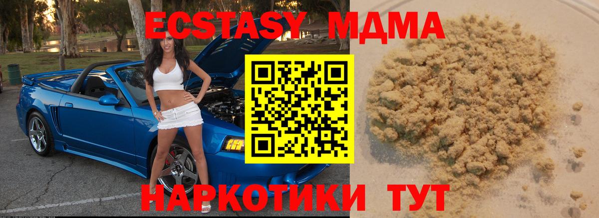 MDMA кристаллы  MDMA  Кизляр  Вход с VPN  МДМА кристаллы 