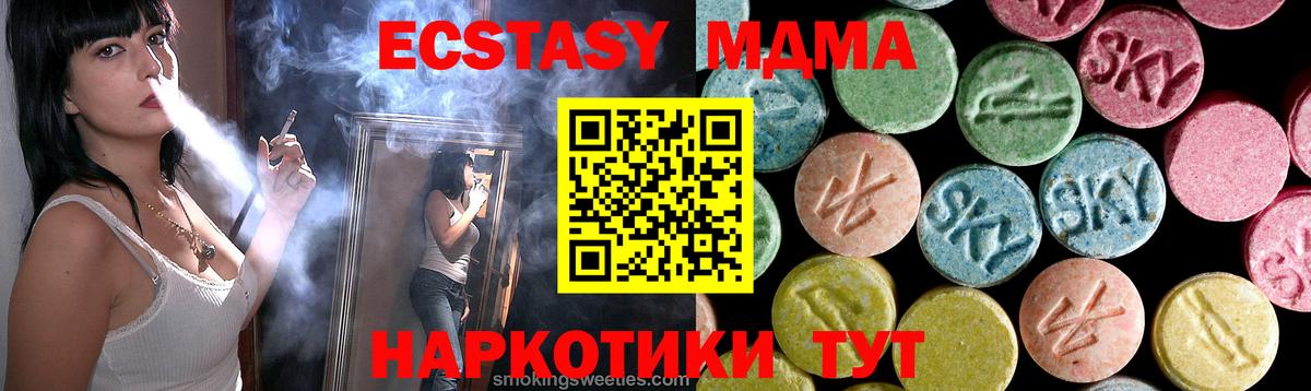 МДМА кристаллы Кизляр