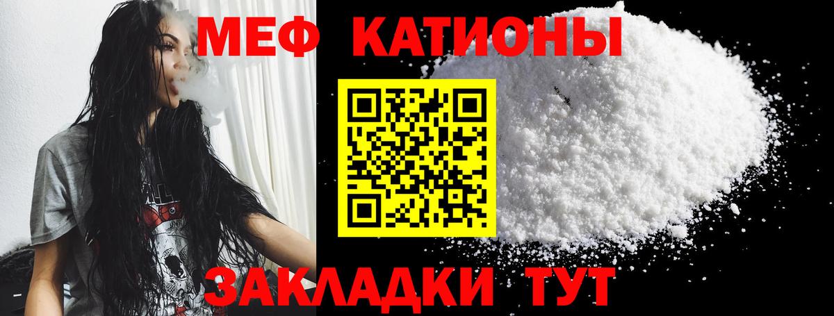 МЯУ-МЯУ mephedrone  Меф  Кизляр  Вход с VPN  МЕФ 