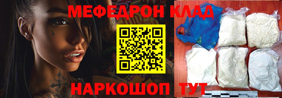 Меф мяу мяу кристаллы Кизляр