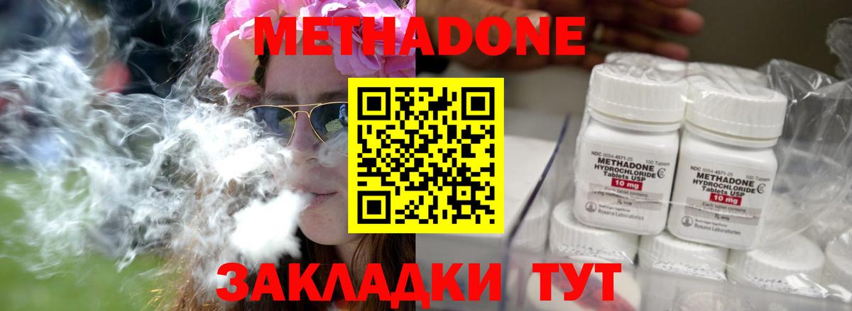 Метадон VHQ  Вход с VPN  hydra ссылка  Кизляр  Метадон мёд 