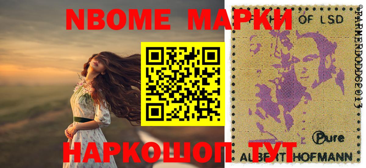 Кизляр  Марки 25I-NBOMe 1,8мг  Вход с VPN 