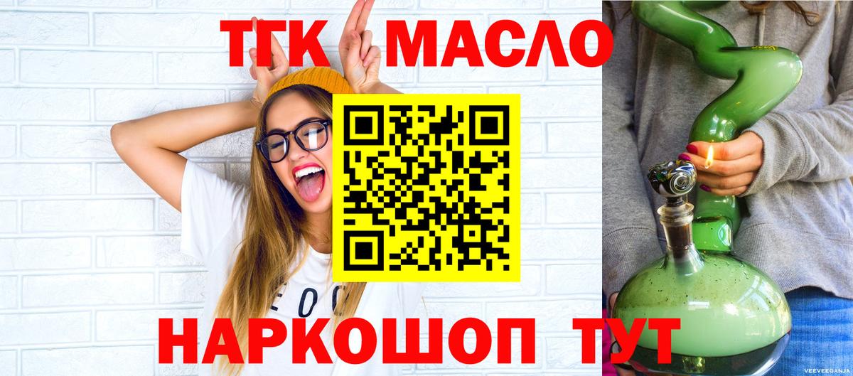 Кизляр  Дистиллят ТГК вейп с тгк  что такое наркотик  ТГК THC oil  Вход с VPN 