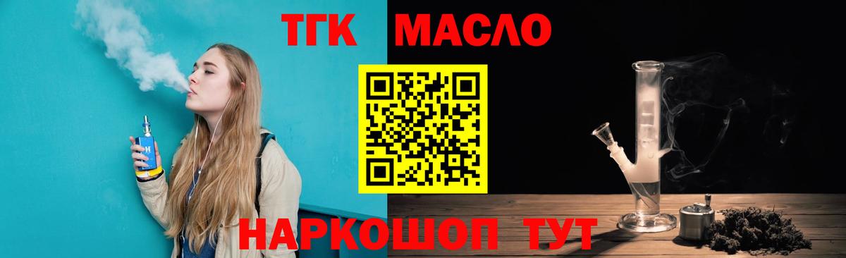 ТГК гашишное масло Кизляр